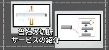 メッキパイプ切断加工サービスとプレスカットのメリットを解説