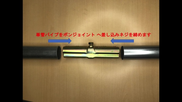 軽量単管パイプに最適なジョイント3種の比較