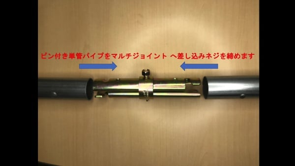 軽量単管パイプに最適なジョイント3種の比較