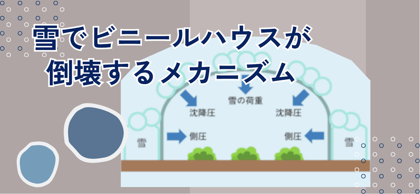 [JP]雪での倒壊キービジュ.png
